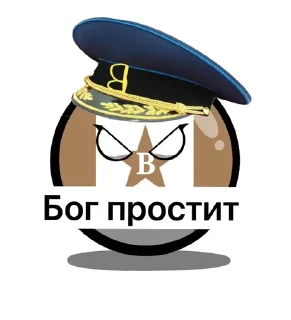 ✝ emoji Стикеры рп виртуальный страны Telegram sticker 15 of 96