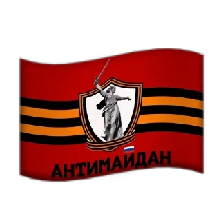 🇷🇺 emoji РУССКИЙ ДОНБАСС by Krasnoselskyi Telegram sticker 5 of 120