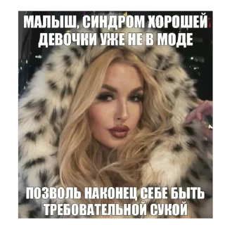 🫥 emoji bitch girlsss 💅 Telegram sticker 23 of 49