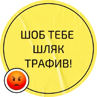 😈 emoji Українська лайка Telegram sticker 21 of 36