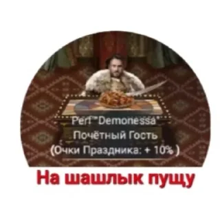 🍗 emoji Великий султан Telegram sticker 6 of 71