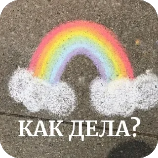 Sticker from БОЛЬШЕ ⇨ @CLOOBHUB