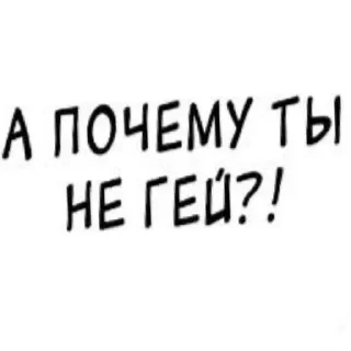 🐱 emoji Гей Telegram sticker 5 of 56