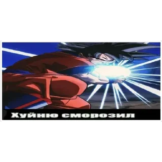 Sticker from Ponos goku