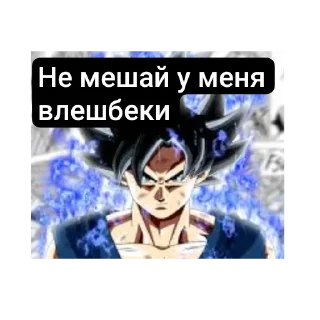 👍 emoji Goku Telegram sticker 12 of 18