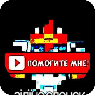 Sticker from плис субскрайб..