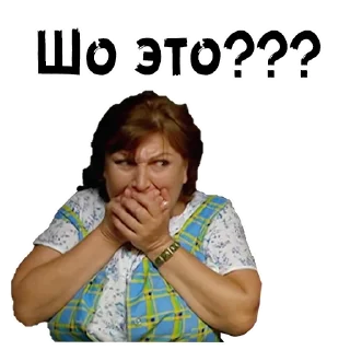 😱 emoji Сваты :: @animesticks Telegram sticker 21 of 66