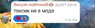 Sticker from Семейка::