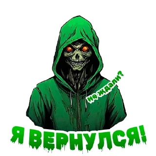 Sticker from Зона Карантина🦠
