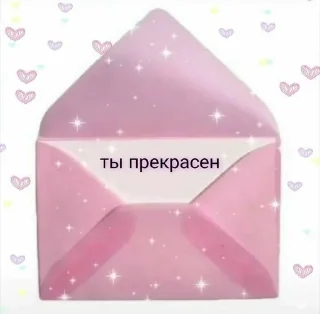💗 emoji Мило. Telegram sticker 8 of 120