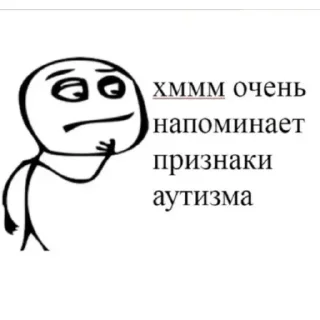 Sticker from ну я наверное не знаю