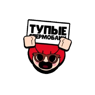 Sticker from у мужлан нет прав @f6dzl