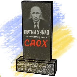 ☠️ emoji Новости Одесса 👉 @pos_kot_od Telegram sticker 22 of 28