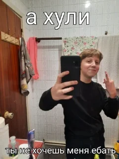 🌟 emoji артём свинота ебаная Telegram sticker 1 of 32