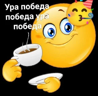 🌟 emoji Eblan_s_chaem Telegram sticker 7 of 21