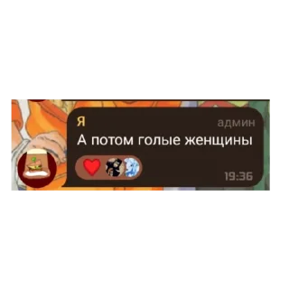 Sticker from Легенды