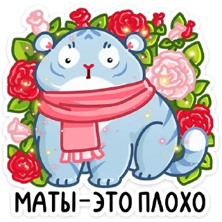 🤬 emoji Зимний Рулет (@TgSticker) Telegram sticker 13 of 48