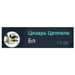 Sticker from Лигиндарни фразы