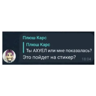 ❌ emoji Лигиндарни фразы Telegram sticker 7 of 27