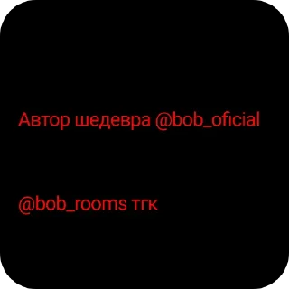 ❤ emoji Сборник боб стикеры|@bob_rooms Telegram sticker 22 of 37