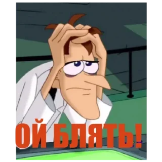 😕 emoji ФУФЕЛ ШМЕРТЧ Telegram sticker 9 of 20
