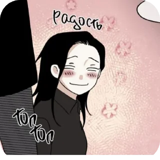 🔥 emoji Ё~ Вонён~ 💐🍒 Telegram sticker 19 of 40