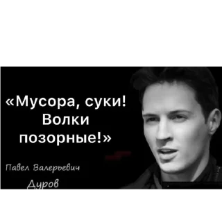 🫥 emoji Дуров Telegram sticker 5 of 8