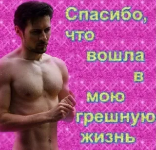 🥰 emoji Лучший мужчина в мире Telegram sticker 9 of 26