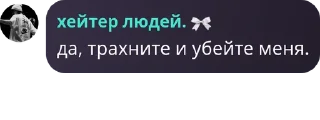 🖇️ emoji хейтеры. Telegram sticker 7 of 79