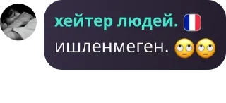🙄 emoji хейтеры. Telegram sticker 22 of 79