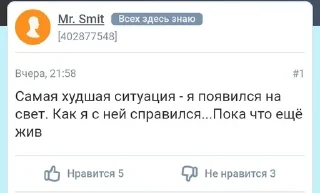 Sticker from базированный вуман ру