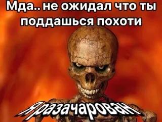 🌟 emoji Мазафакин блин Telegram sticker 24 of 120