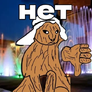 🌟 emoji эти стикеры придумал сын бляди Telegram sticker 16 of 24