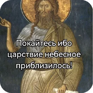 🖼 emoji Orthodox @stickrubot Telegram sticker 12 of 21