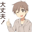 😉 emoji Chillin cute boys Sticker :: @line_stickers Telegram sticker 18 of 40