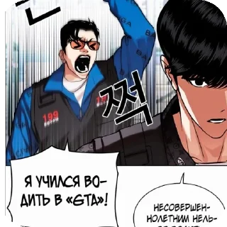 Sticker from lookism world