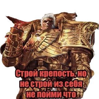 ⚒ emoji Rogal Dorn Protherian of Terra Telegram sticker 13 of 48