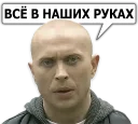 ✊ emoji Сергей Дружко Telegram sticker 16 of 95