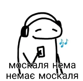 😎 emoji Меми українською Telegram sticker 14 of 43