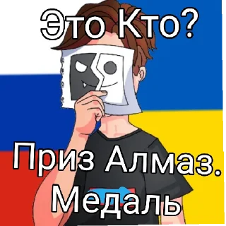 🤔 emoji Хаха ты вовсе не гей Telegram sticker 5 of 10