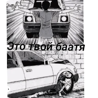 🚗 emoji Кто спиздит пак тот долбаеб Telegram sticker 5 of 11
