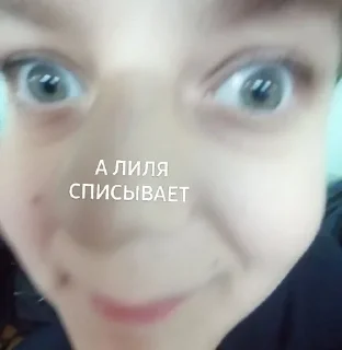 Sticker from 6А