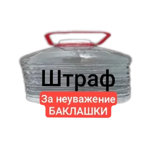 🍽 emoji Баклашка Telegram sticker 9 of 15