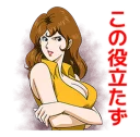 😍 emoji Lupin III Telegram sticker 7 of 38