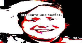 🤩 emoji Да поебать @SozdaiStickeriBot Telegram sticker 10 of 42