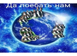 🌎 emoji Да поебать Telegram sticker 10 of 10
