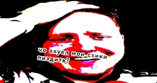 🤩 emoji Да поебать @SozdaiStickeriBot Telegram sticker 14 of 42