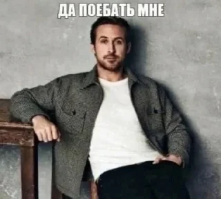Sticker from Да поебать