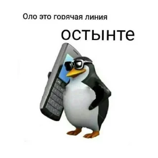🐦 emoji Мемчики @Fapixin Telegram sticker 11 of 24