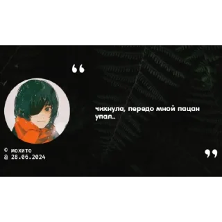🫥 emoji Цитаты Telegram sticker 16 of 17